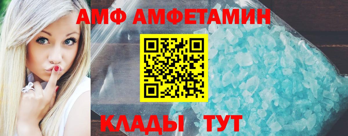АМФЕТАМИН Premium  АМФ  Мурино  Вход с VPN 