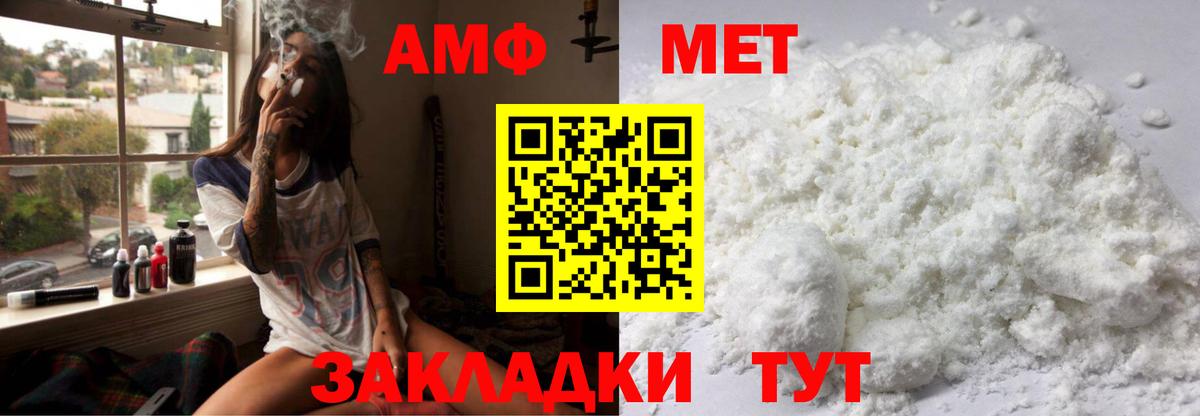 Amphetamine 98% Мурино
