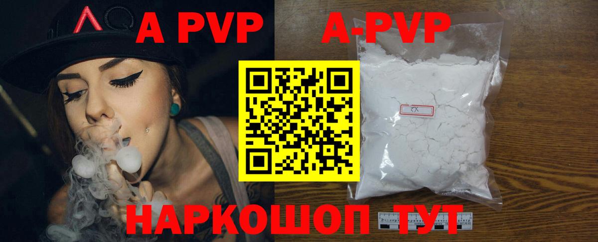 Alpha PVP Соль  Альфа ПВП кристаллы  A PVP кристаллы  Мурино  Вход с VPN 