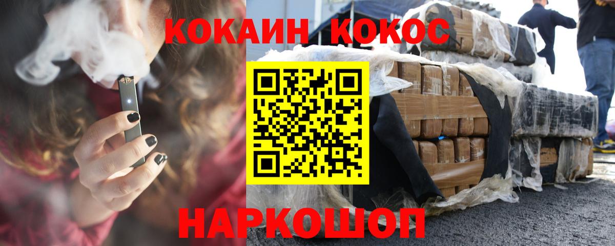 COCAIN  Cocaine Перу  Вход с VPN  Кокаин Эквадор  Мурино 