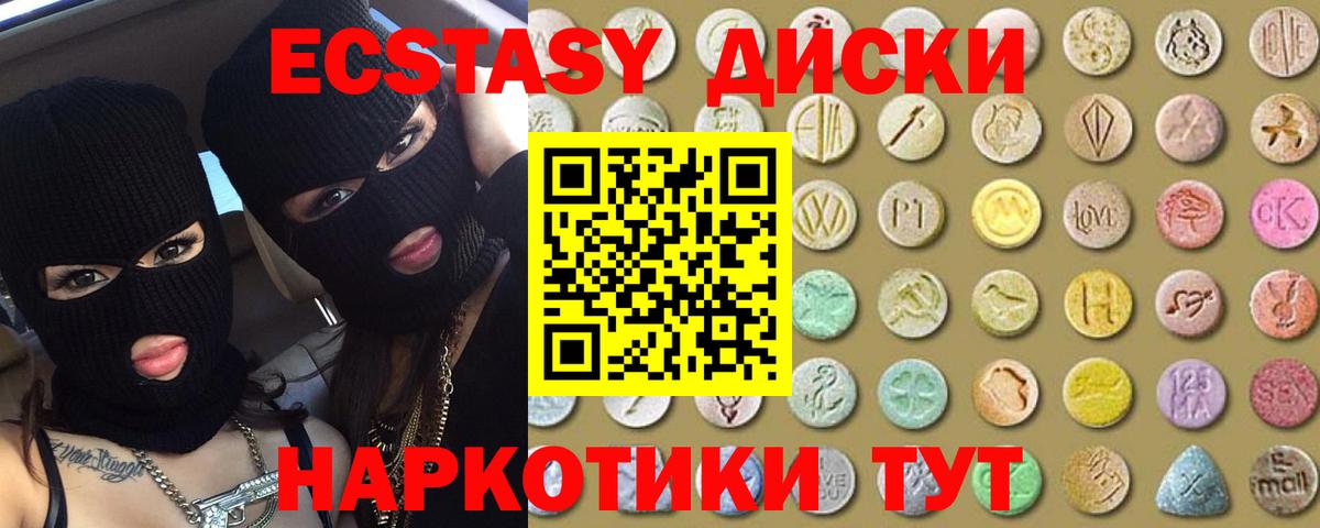 Мурино  ЭКСТАЗИ  Вход с VPN  ЭКСТАЗИ VHQ 
