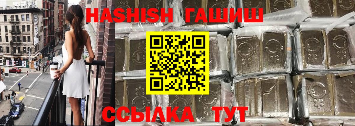 купить наркоту  ГАШ индика сатива  ГАШИШ Ice-O-Lator  Гашиш  Вход с VPN  Мурино 