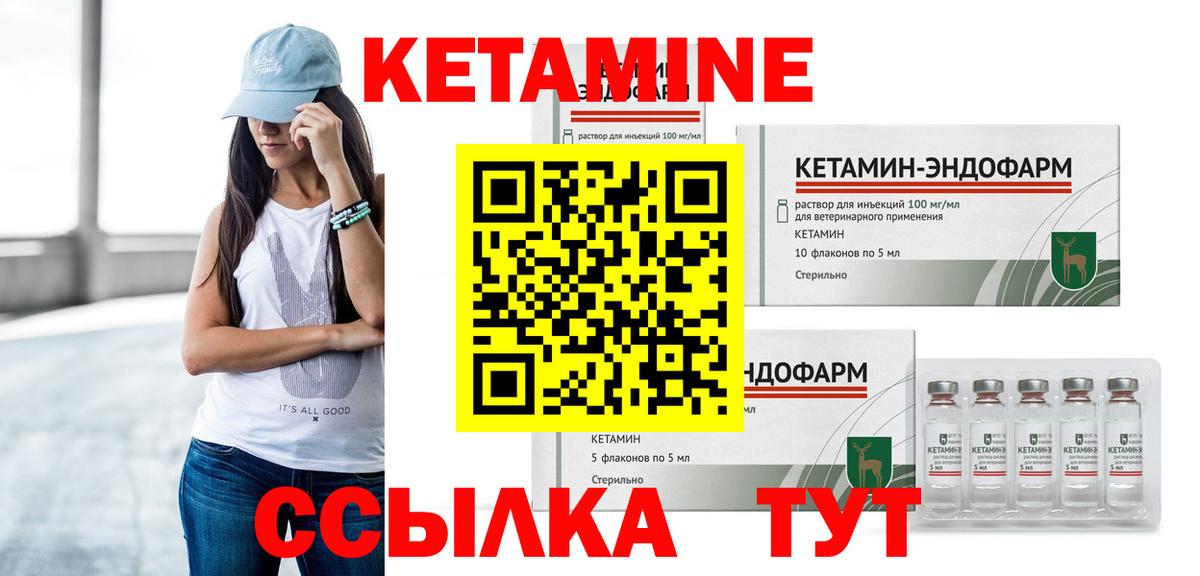 КЕТАМИН VHQ  Вход с VPN  Кетамин ketamine  Мурино 