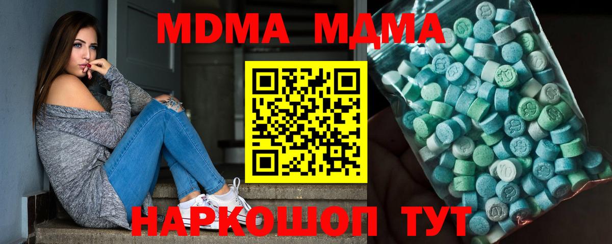 Мурино  МДМА crystal  МДМА  Вход с VPN  МДМА кристаллы 