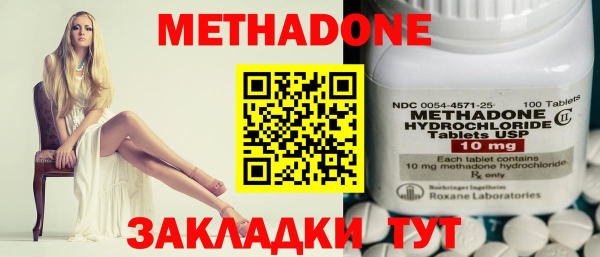 Мурино  МЕТАДОН мёд  Вход с VPN  Метадон мёд 