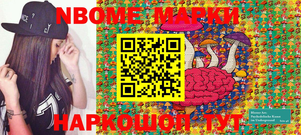 Марки N-bome 1,5мг  Марки N-bome 1,5мг  Мурино  Вход с VPN 