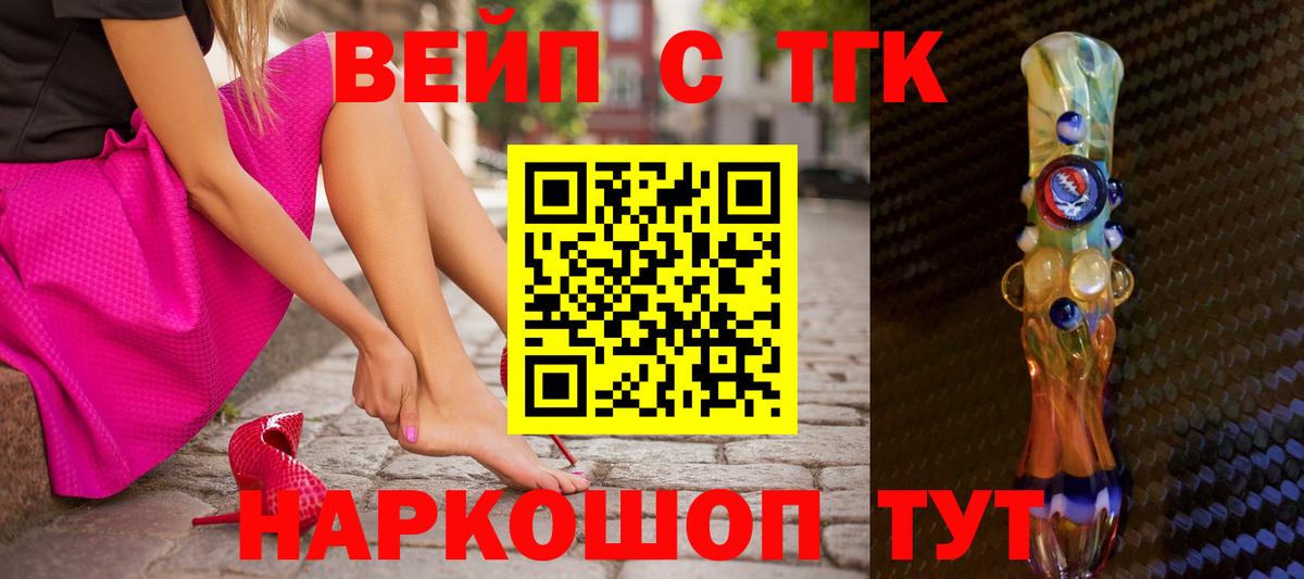 ТГК концентрат Мурино