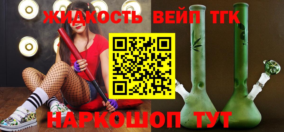Мурино  ТГК вейп с тгк  Вход с VPN 